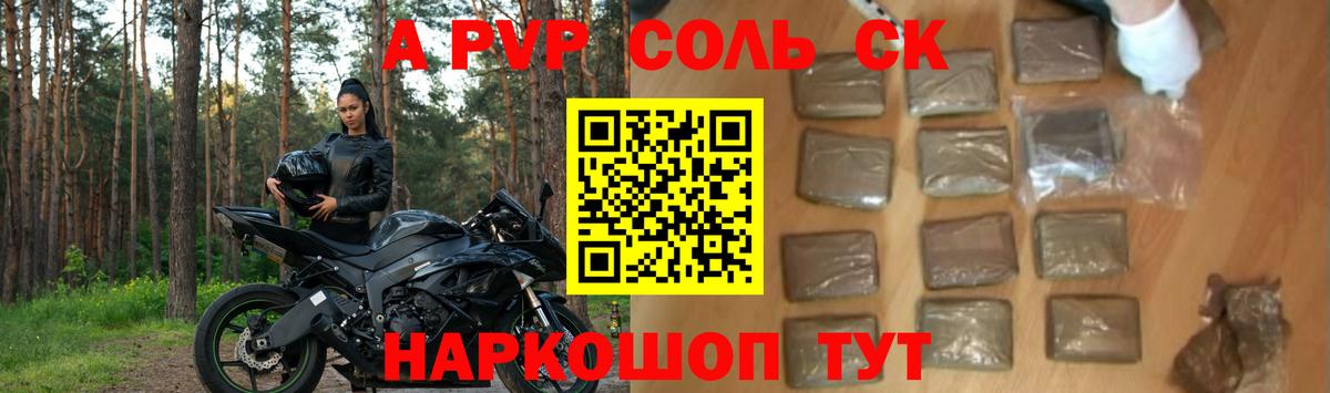 Alpha-PVP СК КРИС Воскресенск