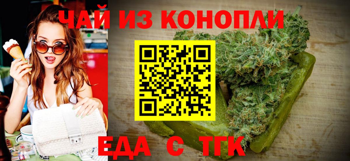Воскресенск  Печенье с ТГК конопля  Вход с VPN 