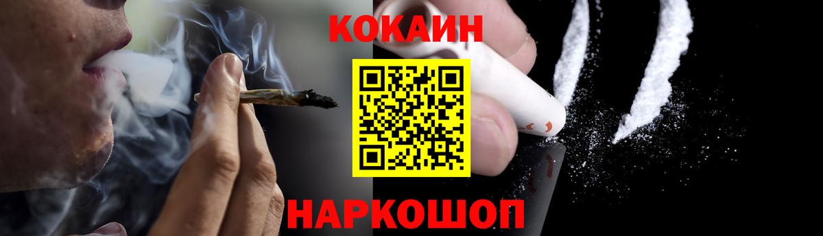 Воскресенск  КОКАИН 97%  Вход с VPN  Кокаин Fish Scale 