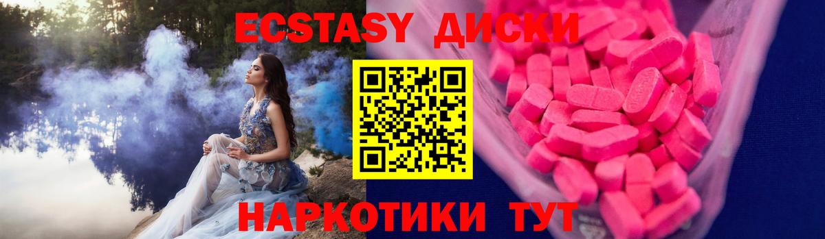 Ecstasy ешки  Вход с VPN  цена наркотик  Воскресенск  Экстази 