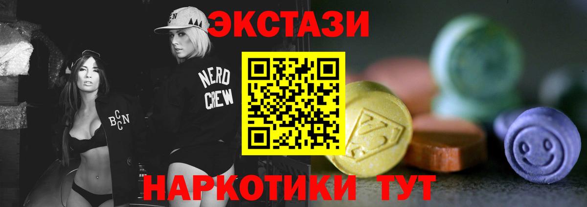 Экстази Philipp Plein Воскресенск