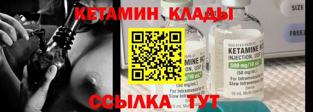 Кетамин VHQ Воскресенск