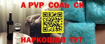 соль ск Ливны