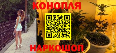 каннабис Лесосибирск