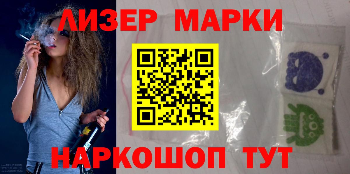 Лсд 25 экстази ecstasy Воскресенск