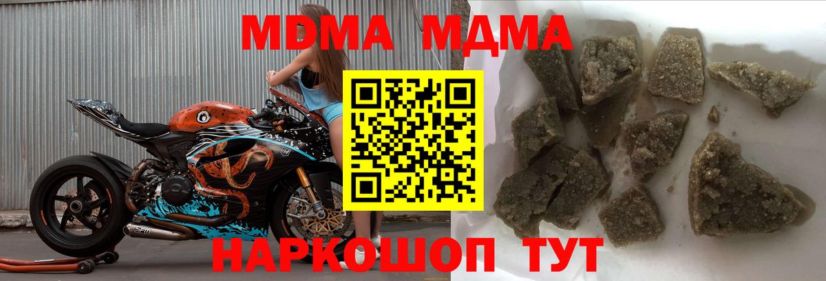 Воскресенск  MDMA crystal  Вход с VPN  MDMA  МДМА Molly 