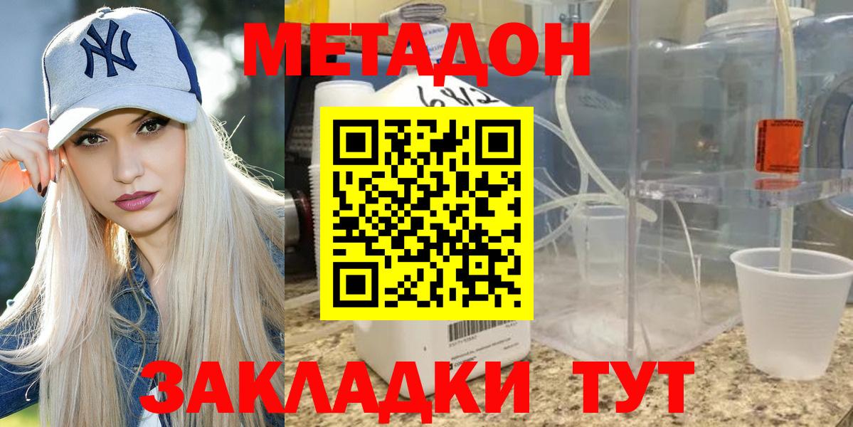 Воскресенск  МЕТАДОН methadone  Метадон мёд  kraken ONION  Вход с VPN 