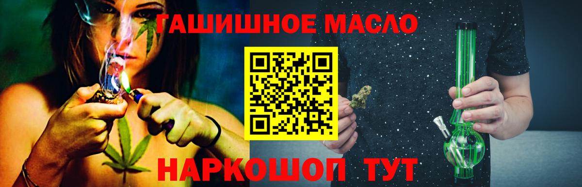 ТГК гашишное масло Воскресенск